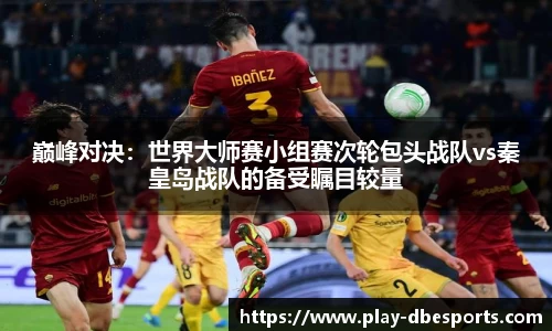 DB电竞官方网站